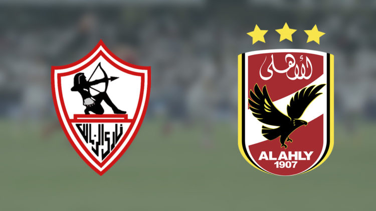  رسميا.. قمة الزمالك والأهلى فى استاد برج العرب 30 مارس